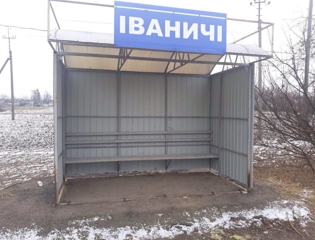 В Іваничах відремонтували дві зупинки. ФОТО