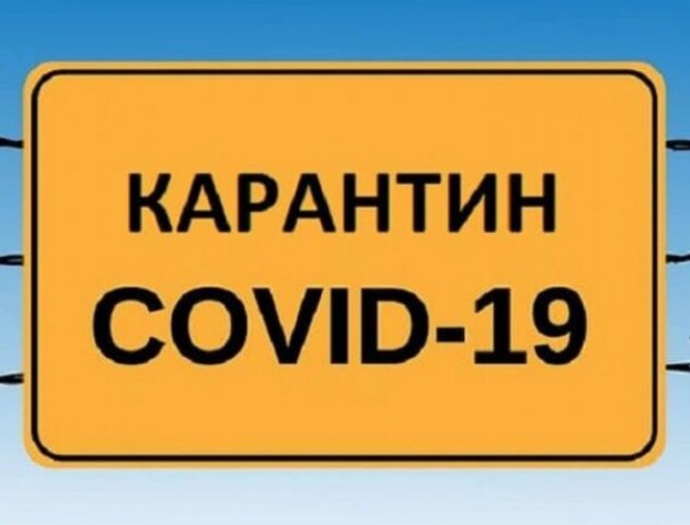 Карантинні «гойдалки»: Волинь знову жовта