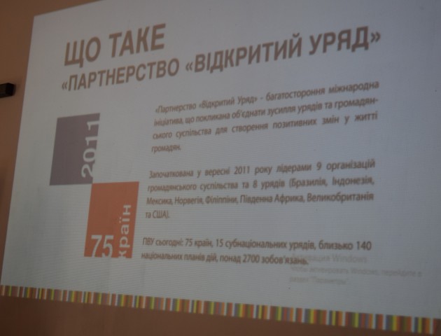 Лучани обговорили ефективність заходів  Партнерства «Відкритий уряд»