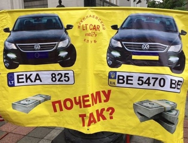 Молдавський варіант: як влада пропонує розібратися з «євробляхами»