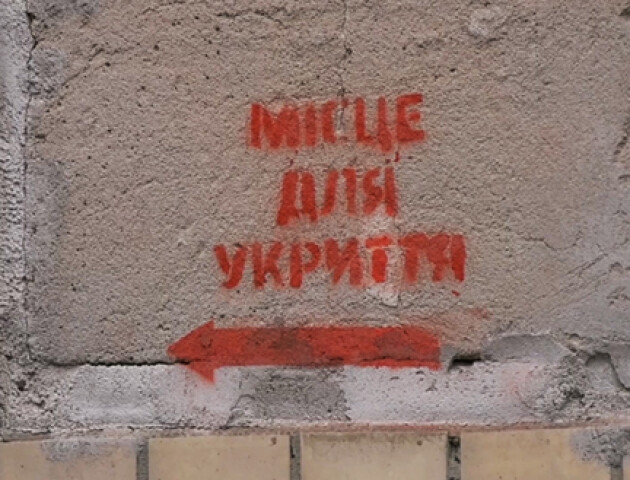 Як підготувати підвал до можливої війни