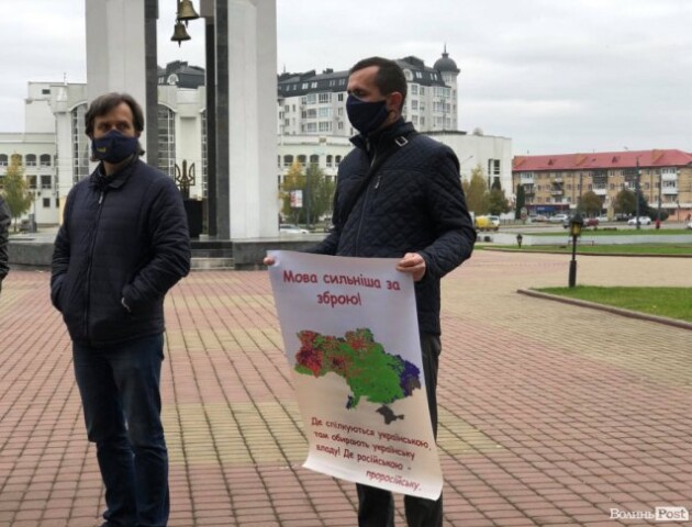 Під Волинською ОДА – пікет. Хочуть, аби влада більше читала