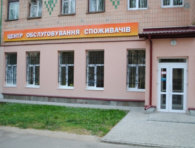 Центр обслуговування споживачів ДКП «Луцьктепло» працюватиме по-новому