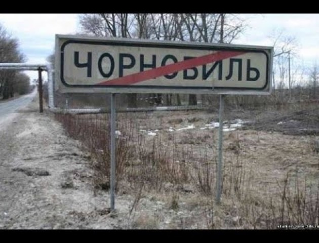 У Луцьку вшанують учасників ліквідації наслідків аварії на Чорнобильській АЕС