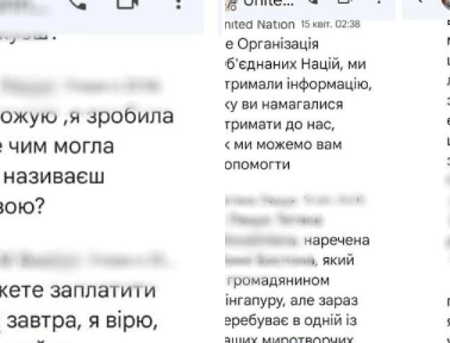 Обіцяв приїхати і одружитись: у волинянки шахрай видурив 700 тисяч