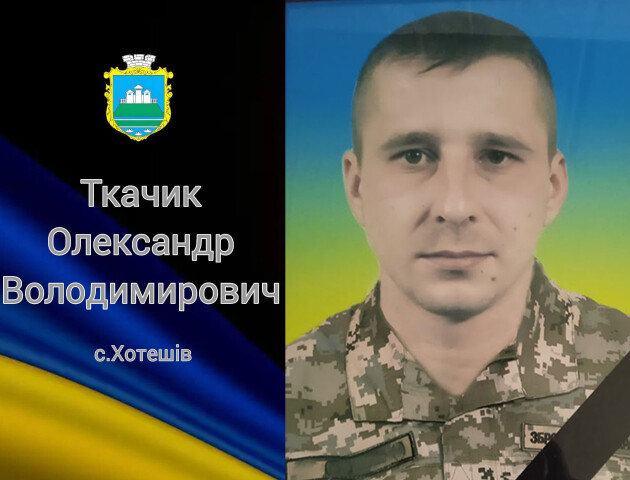 Весільний коровай розділили на кладовищі: спогади про загиблого Героя Олександра Ткачика