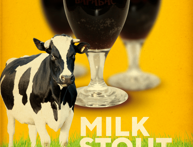 В «Карабасі Барабасі» новинка – можна скуштувати ексклюзивний Milk Stout