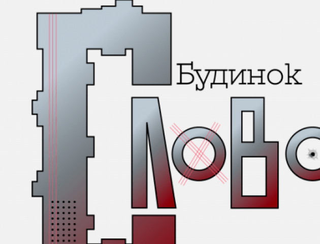 Як радянські спецслужби боролися із лідерами думок: луцька радійниця запустила новий подкаст