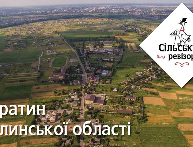 Село біля Луцька може стати найкращим в Україні