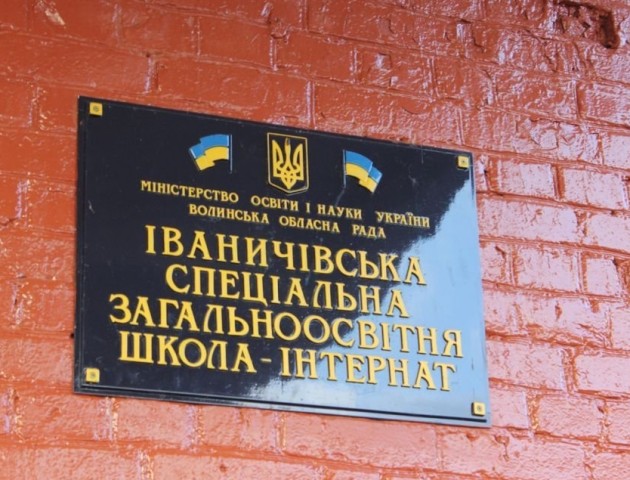 Люди вийдуть на вулицю: освітяни просять не звільняти директора волинської школи