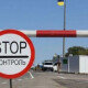 На волинських пунктах пропуску побільшало «ухилянтів»
