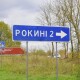 У Луцьку шукають перевізника на маршрут до села Рокині