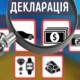 Чиновників Офісу президента хочуть звільнити від декларацій