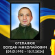 Повідомили про загибель молодого Героя з Волині