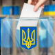 ЦВК призначила місцеві вибори на 25 жовтня