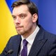 Рада проголосувала за відставку Гончарука