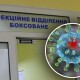 В Україні – рекордна кількість нових випадків коронавірусу