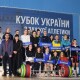 У Луцьку відбувається Кубок України з важкої атлетики. Де дивитися змагання