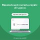 У сервісних центрах МВС знову працює електронна черга
