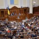 Верховна Рада скасувала довідки про несудимість на місцевих виборах