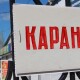 Карантин в Україні діятиме до кінця року, – Степанов