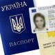 Не вклеїли вчасно нове фото - паспорт заберуть. У луцькому ЦНАПі пояснили нові правила