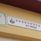 У Луцьку перейменували ще п’ять вулиць