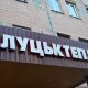 Як «Луцьктепло» вибиватиме борги у лучан за гарячу воду і опалення