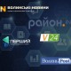 ТОП-10 найбільш популярних інтернет-видань Волині