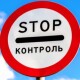 На Волині на карантинних постах водіям мірятимуть температуру