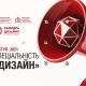 У Волинському національному університеті навчатимуть дизайнерів