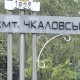 Волинські воїни показали фото зі звільненого Чкаловського