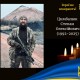 Волинь втратила ще одного Героя