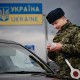 На волинському кордоні в  автобусі знайшли  контрабанду. ФОТО
