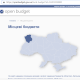 В інтернеті тепер можна дивитися, як волинські міста і села заробляють та тратять гроші
