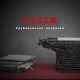 На «Бандерштаті» покажуть фільм про УПА
