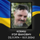 До рідної домівки «на щиті» повернувся Герой-волинянин