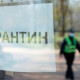 Уряд продовжує карантин. Він знову буде адаптивним, - Шмигаль