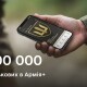 Армія+ вже використовують 300 000 військових і понад 1 000 частин