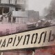 Росіяни обстріляли у Маріуполі приміщення басейну. Там під завалами діти та вагітні