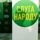 «Європейська солідарність» в межах похибки випереджає «Слугу народу». Свіжі рейтинги