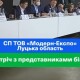 У Зеленського Волинь обізвали «Луцькою областю»