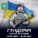 Любив життя, працював руками й тримав зброю гідно: спогади про Героя з Волині