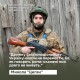 З малюнками донечок під бронею: батько 5-ти дітей боронить Україну на фронті