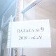 Контактував із жінкою, яка померла на Житомирщині. Що відомо про киян, які заразилися коронавірусом
