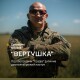 Як командир розрахунку БПЛА «Вертушка» ворожий наступ дроном зупинив