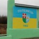 У Шацькій громаді затвердили старост