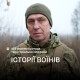 «Таких епізодів, як Донецький аеропорт, на цій війні було вже тисячі». Історія капітана із Сил ТРО