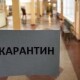 Карантин в Україні хочуть продовжити до травня
