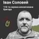 Онуки так і не дочекалися дідуся з фронту: спогади про Героя-волинянина